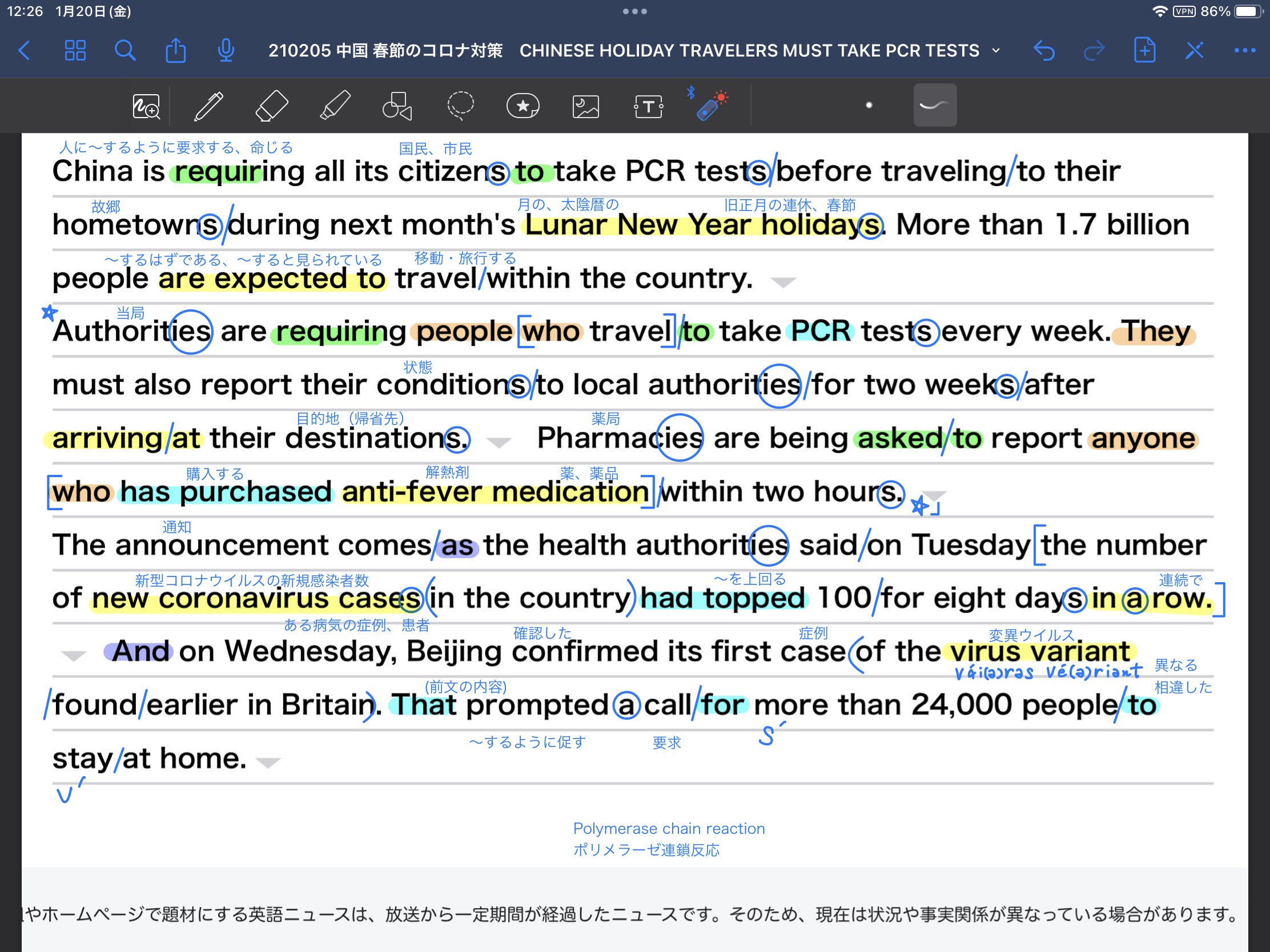 中国-春節のコロナ対策　CHINESE-HOLIDAY-TRAVELERS-MUST-TAKE-PCR-TESTS